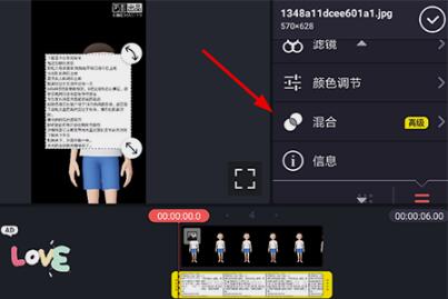 巧影混合功能在什么地方 使用方法分享
