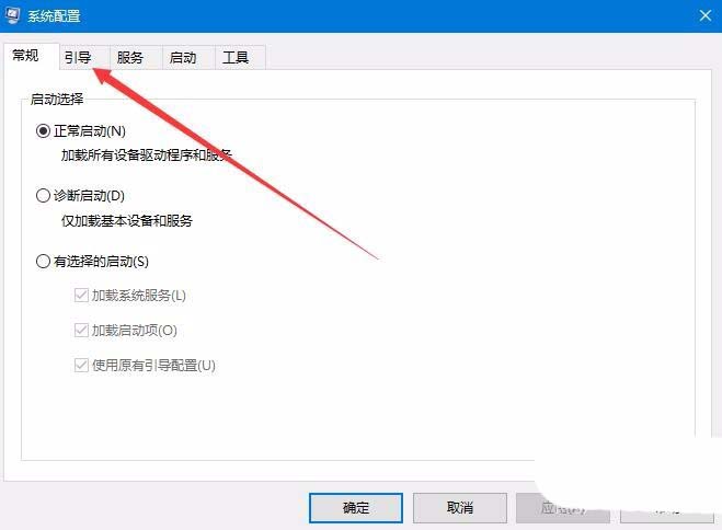 Win10预览版1803系统怎么开启引导日志?