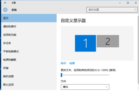 Win10两个屏幕配置和切换的方法