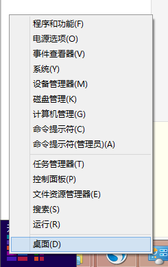 win8使用技巧 图文