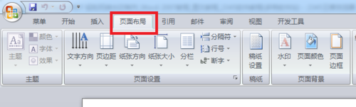word文档的水印如何设置呢?