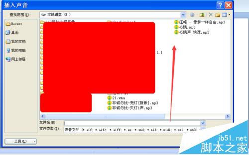 ppt2007声音图标怎么隐藏? ppt隐藏声音图标的教程