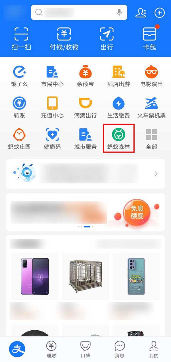 支付宝蚂蚁森林能量双击卡怎么用? 蚂蚁森林能量双击卡的用法