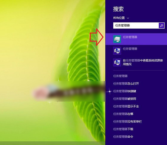 Win8.1系统中的任务管理器怎么打开 3种打开Win8.1任务管理器方法图解