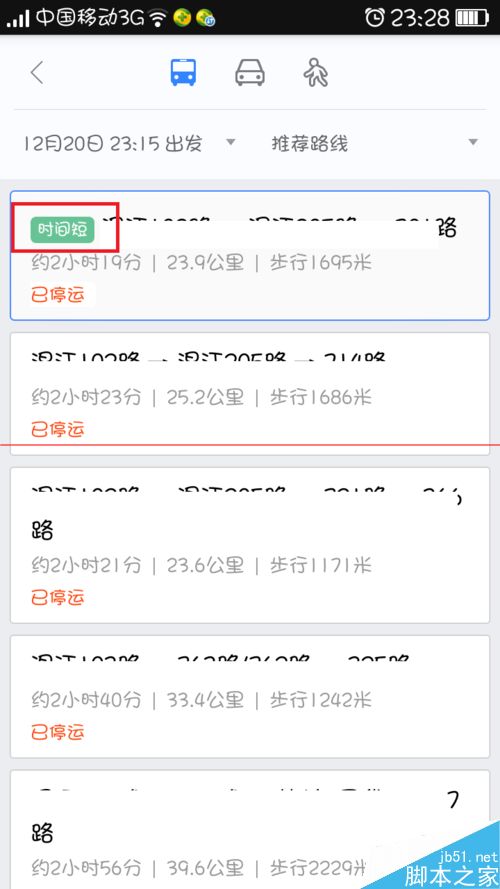 怎么找最近的路？百度地图搜索选择最优路线的方法