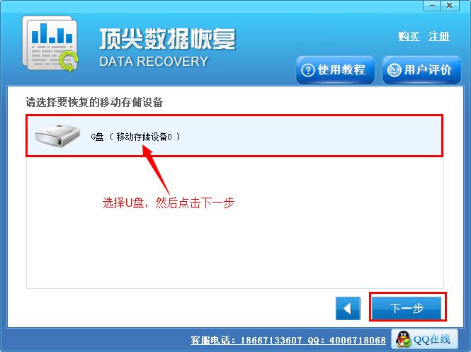 u盘格式化后数据恢复