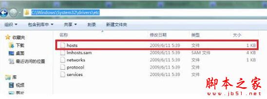 win7电脑修改hosts文件屏蔽网站的图文教程