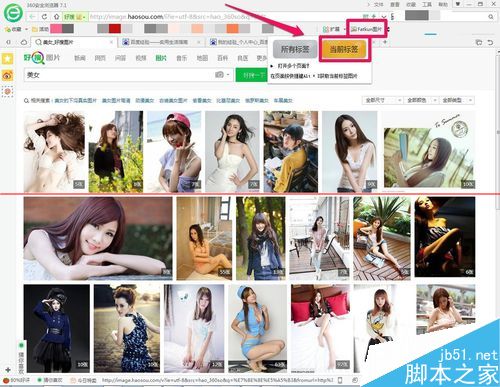 浏览器怎么设置一键保存网页上的全部图片?