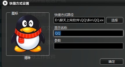利用酷点桌面和酷鱼桌面打造个性桌面使用教程