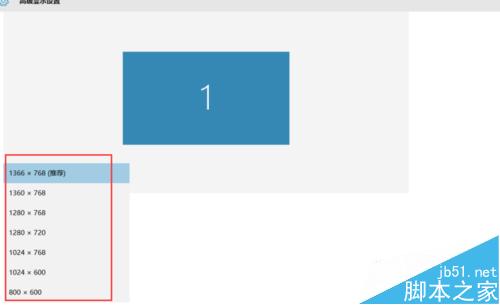 Win10如何查看和设置电脑分辨率?