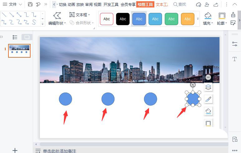 ppt怎么做上下分割图片排版效果的网页? ppt上下排版的实现方法