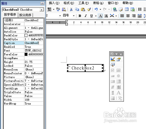 word文档怎么打勾 word文档方框内打勾六种方法介绍