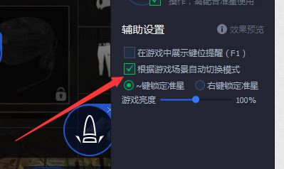 腾讯手游助手玩绝地求生键位怎么设置 模拟器玩吃鸡游戏按键设置方法