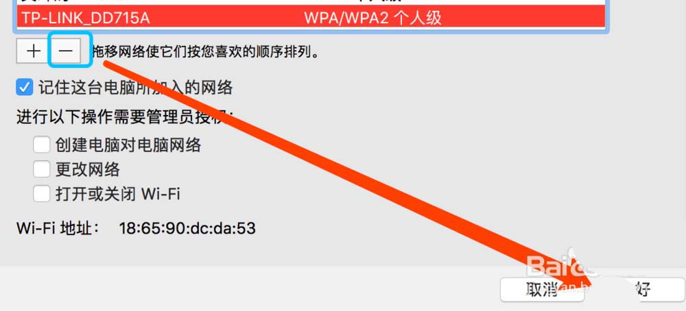 苹果macbook笔记本怎么忘记一个wifi无线网络?