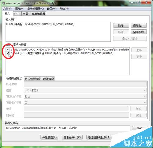 mkv视频怎么精确截取? 视频精确截取的方法