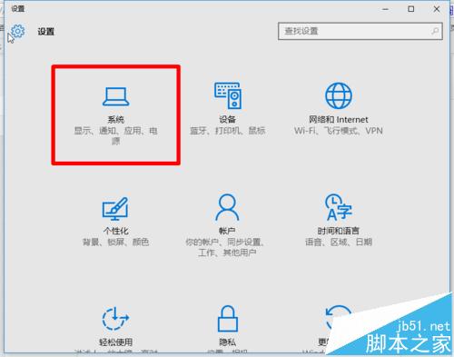 win10怎么隐藏工具栏右下角的图标？