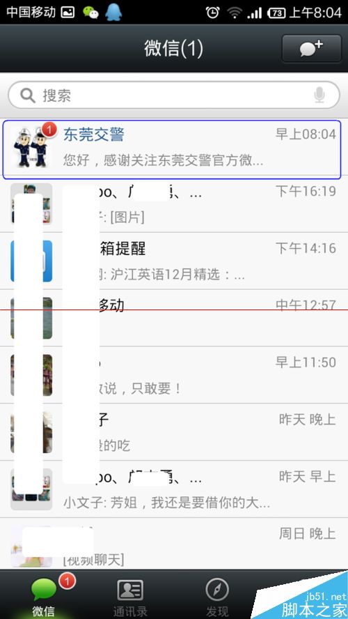 微信怎么查车辆有没有违章？微信查询交通违章的教程