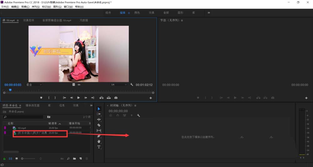 premiere怎么将效果保存为预设? pr预设的添加方法