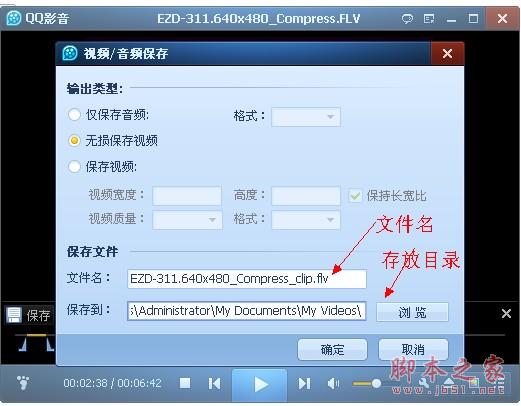 QQ影音视频压缩图文教程