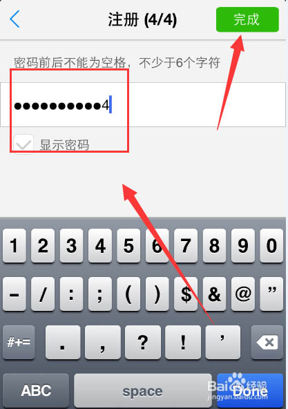 微会免费电话怎么用?微会注册免费电话的过程