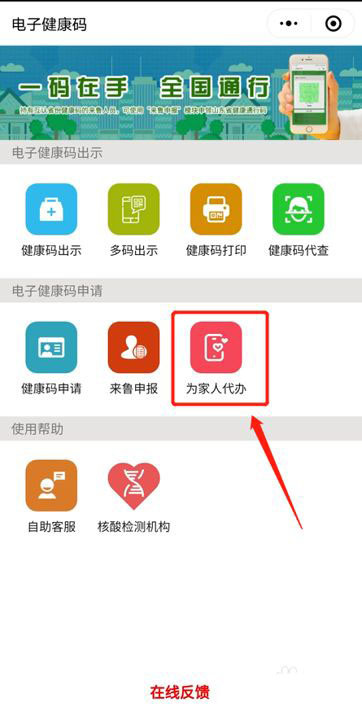 老人没有智能手机健康码怎么用? 老人健康码打印出来的技巧