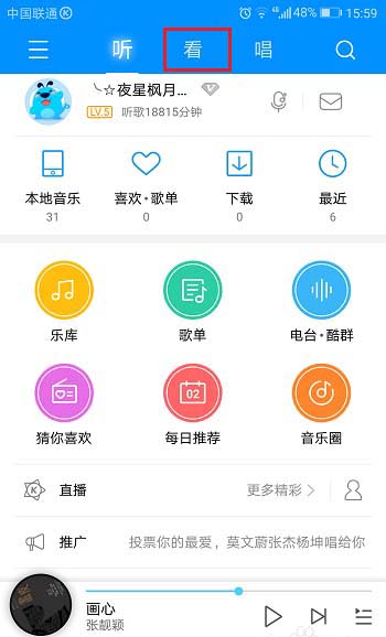 酷狗音乐酷狗号怎么申请? 酷狗音乐开通酷狗号的教程