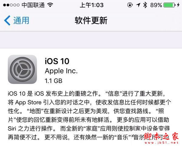 iPad 4怎么升级iOS10正式版？iPad4升级苹果iOS10新系统教程图解