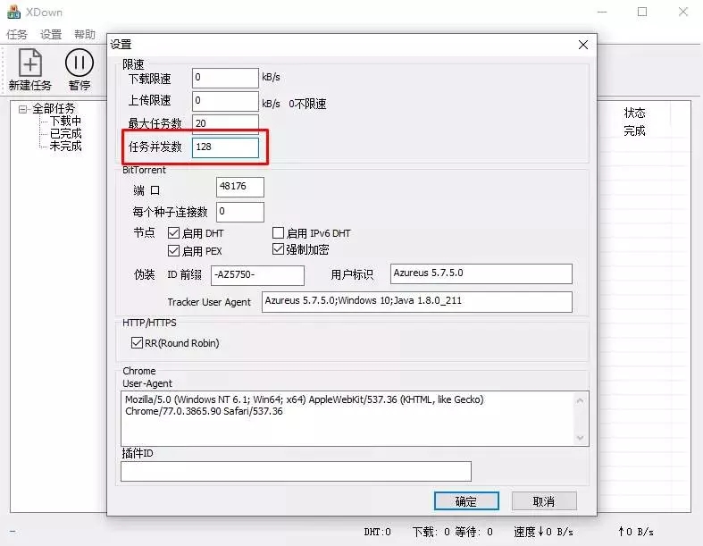 最新百度网盘下载不限速方法(亲测5MB/s)