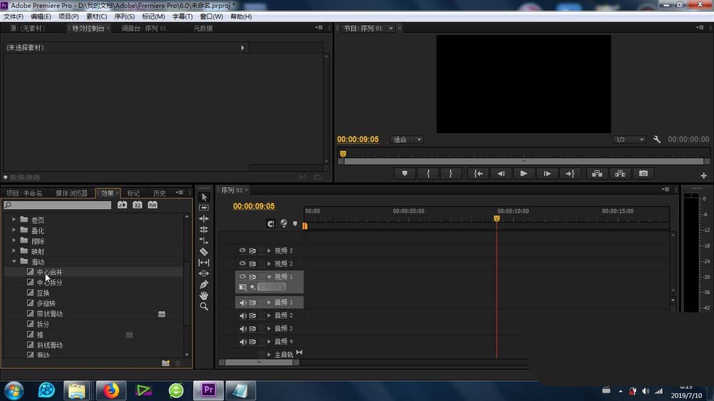 premiere怎么给素材添加中心合并效果?