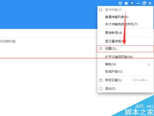 360云盘电脑版怎么设置无人使用的时候自动上锁？