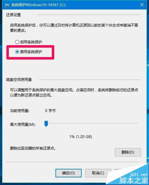 win10预览版14361怎么创建系统还原点?
