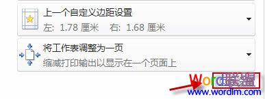 如何解决Excel2010打印表格在纸张上显示不完整的问题