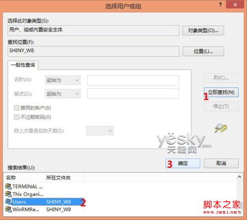 win8系统(讲述人)功能的启动、关闭与禁用方法