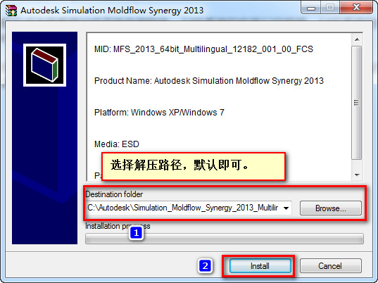 Moldflow 2013怎么安装 Moldflow2013 win7下安装破解图文教程