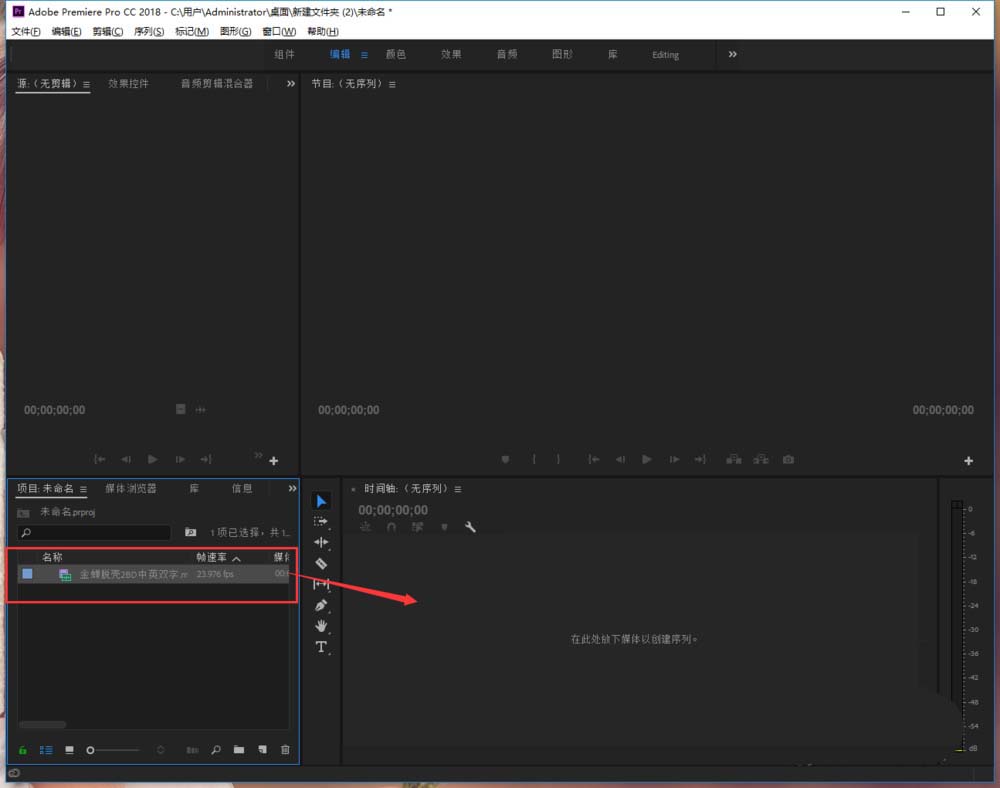 premiere2018视频画面怎么调整明亮度?