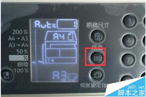 富士施乐s2011多功能打印机怎么设置纸盒纸张大小?