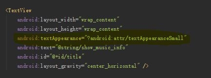 Android XML文件中的@、？、@+的该怎么理解？