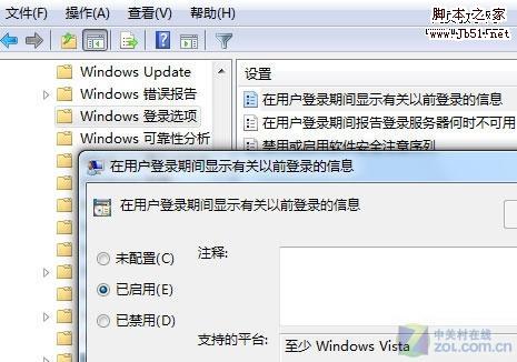 Win7 判断自己的电脑是否被别人用过