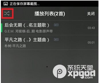 手机qq音乐播放模式如何设置默认是列表循环