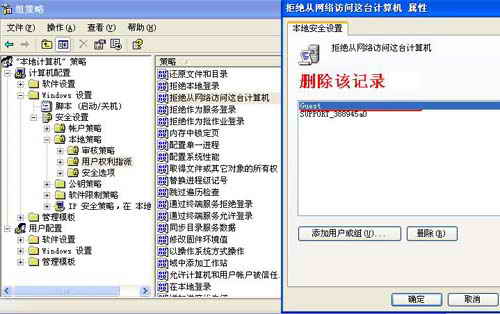 解决Win XP网络邻居共享的问题
