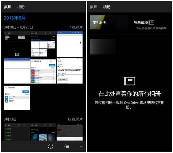 Win10 Mobile版《照片》应用更新，升级到15.820.15552.0