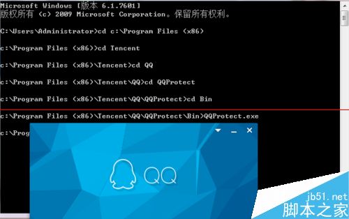 Windows系统怎么用dos命令打开应用软件？