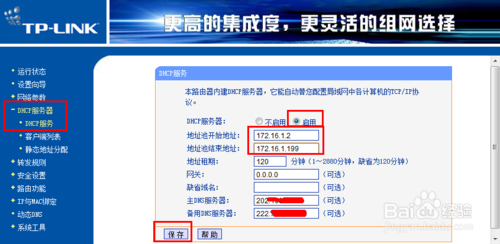 如何设置两台路由器 两台路由器的连接和设置方法介绍
