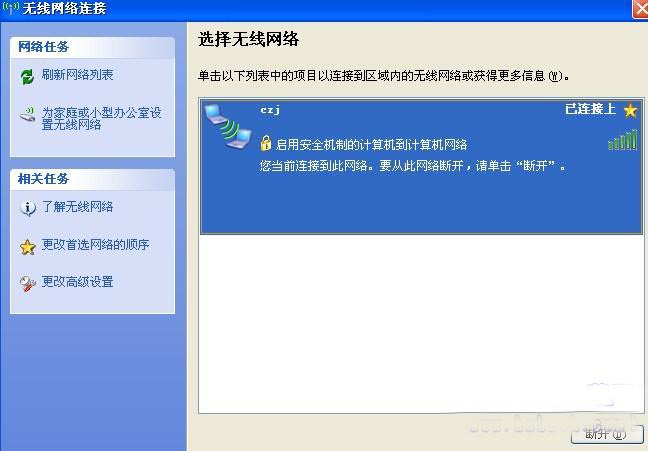 不用路由器也可以两台电脑共享上网的方法