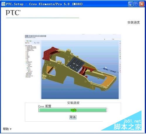 proe5.0破解版怎么安装教程 proe5.0详细安装图文教程