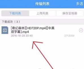 苹果手机百度网盘怎么解压文件 无需会员打开压缩文件教程