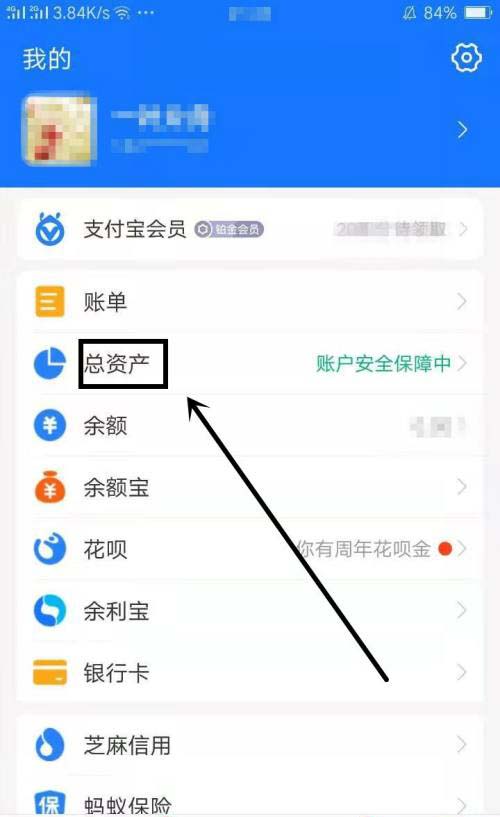 支付宝怎么赠送家人亲情卡?