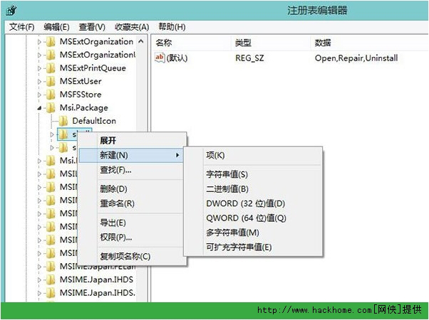 Win7/Win8系统如何找回MSI安装包管理员身份功能