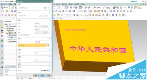 UG模型中的文字无法拉伸该怎么办?