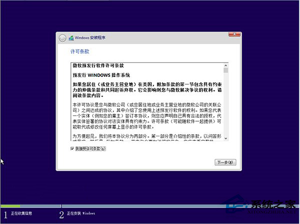 使用云思想安装Win10的步骤全程图解